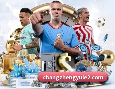 长征娱乐 APP 深度功能（Changzhengent）
