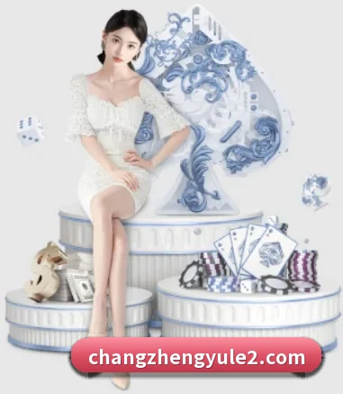 长征娱乐 APP | Changzhengent